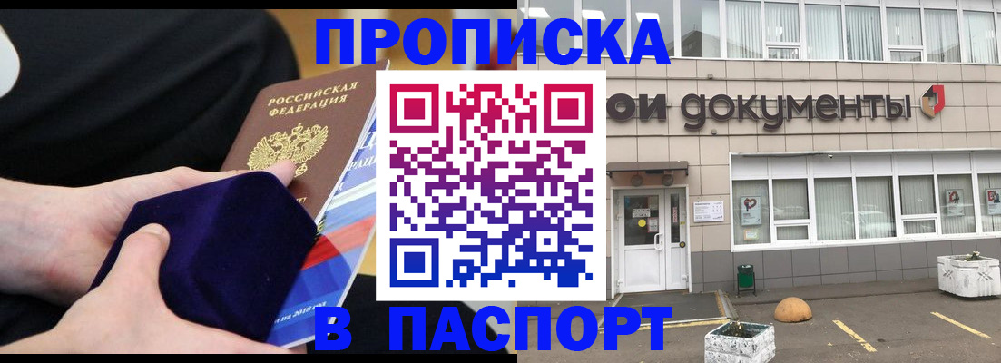 временная регистрация в квартире в Дюртюли